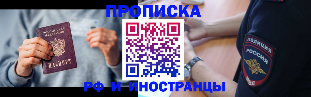 миграционный учет в Кургане