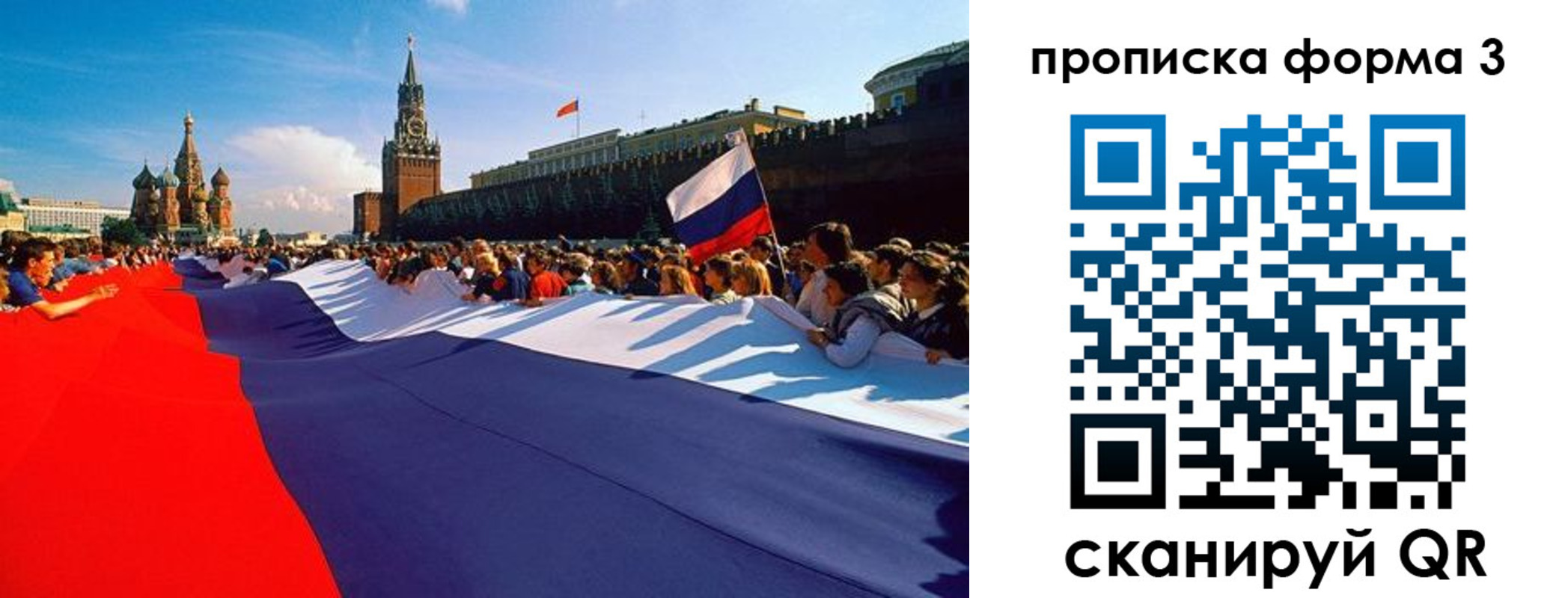 временная регистрация надежно в Кургане