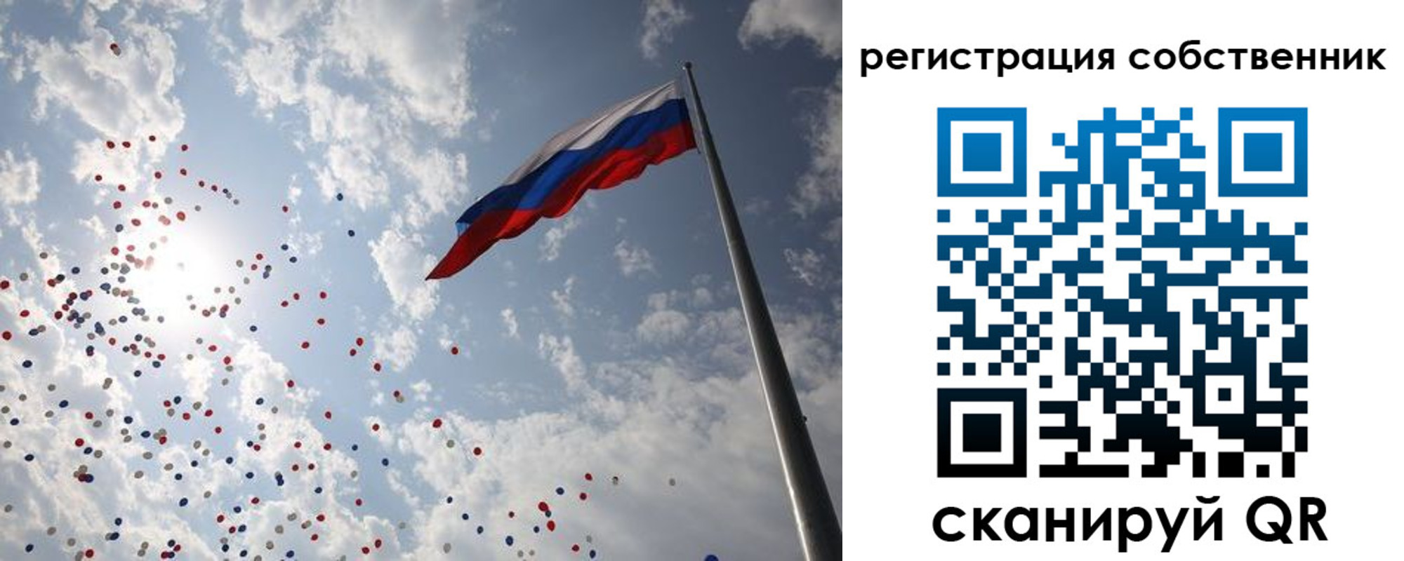 временная регистрация собственник в Кургане