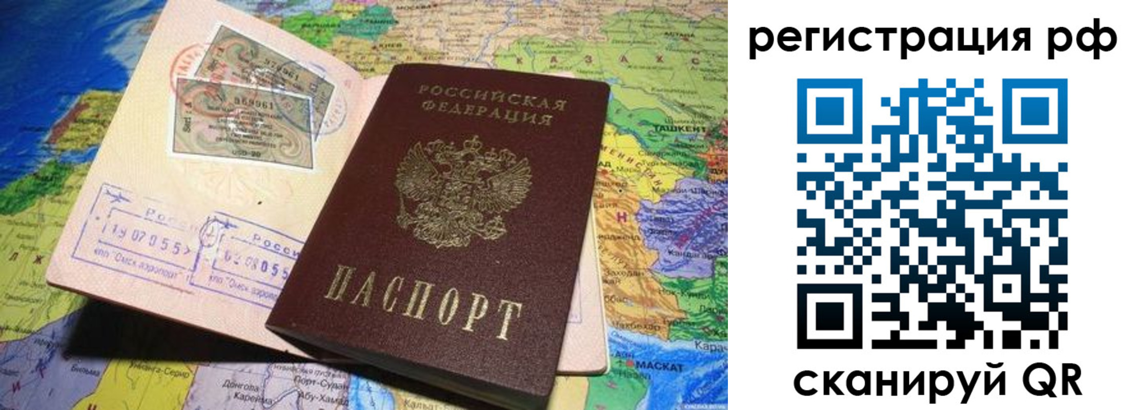 миграционный учет в Кургане