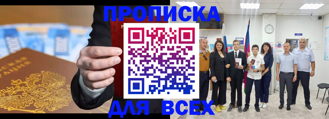 регистрация для школы в Кургане