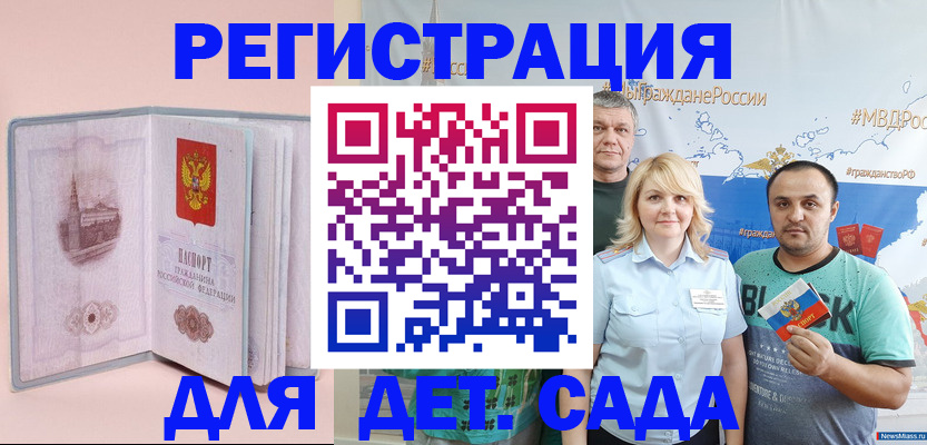 где прописаться в Кургане
