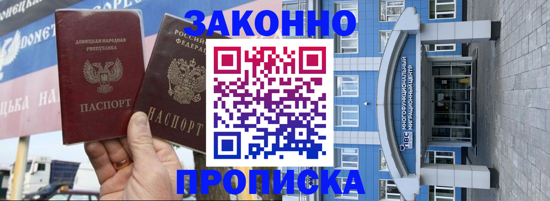 временная регистрация поиск в Кургане