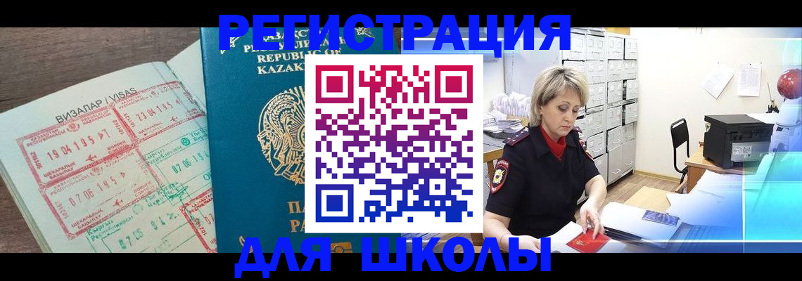 прописка для военкомата в Кургане